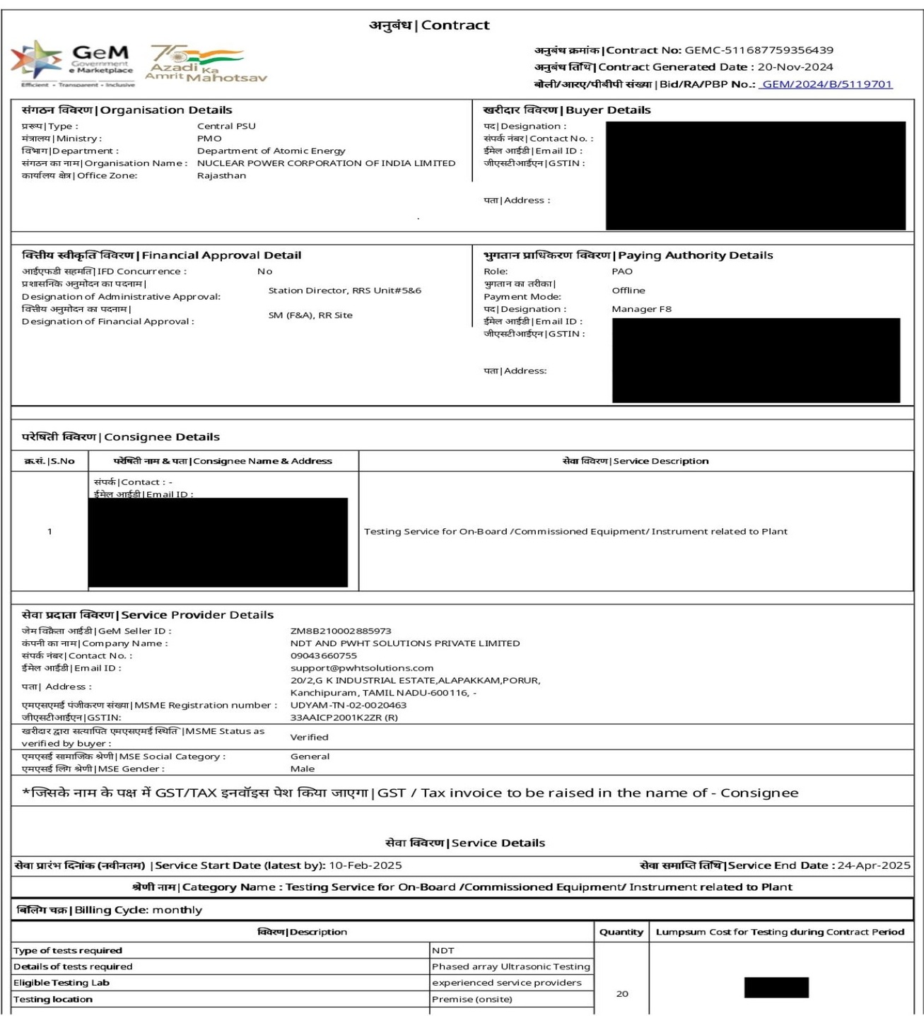 NPCIL Rawatbhata Rajasthan Site